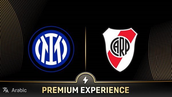 مباراة إنتر ميلان