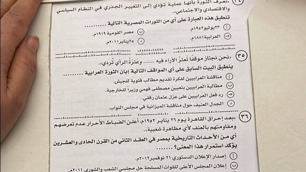 حقيقة تسريب امتحان