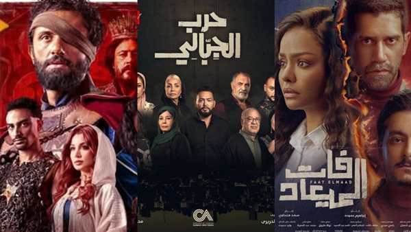 مسلسلات الصيف