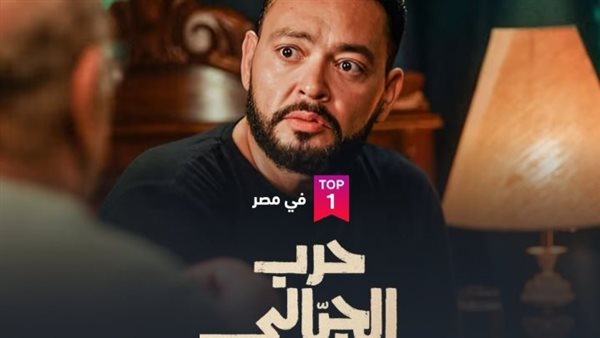 مسلسل حرب الجبالي