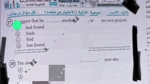 حقيقة تسريب امتحان