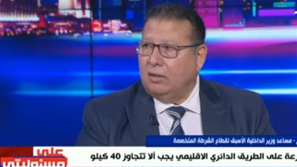 مساعد وزير الداخلية