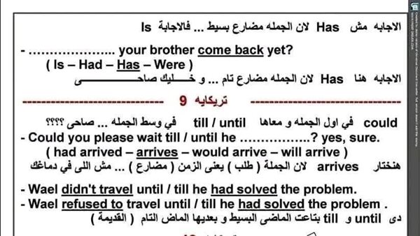 مراجعة صباح امتحان