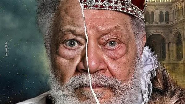 مسرحية الملك لير