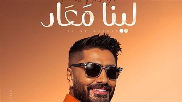 تامر حسني وألبوم