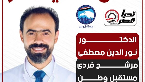 الدكتور نور الدين