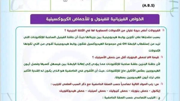 ملخص الكيمياء العضوية