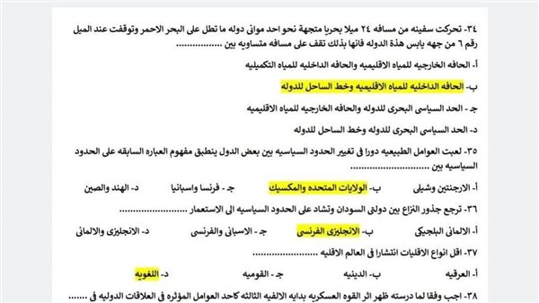 نموذج إجابة امتحان