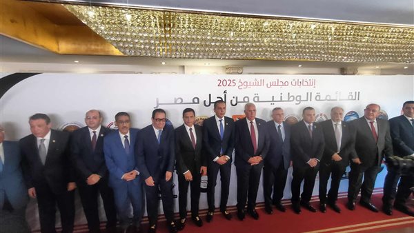 القائمة الوطنية من