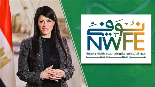 وزيرة التخطيط 