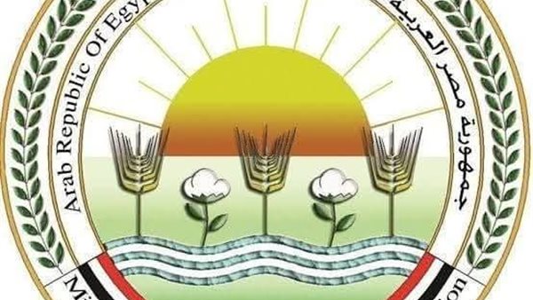 وزارة الزراعة 