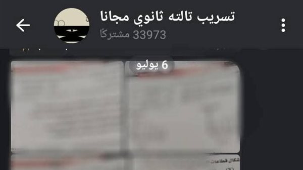 حقيقة تسريب امتحان