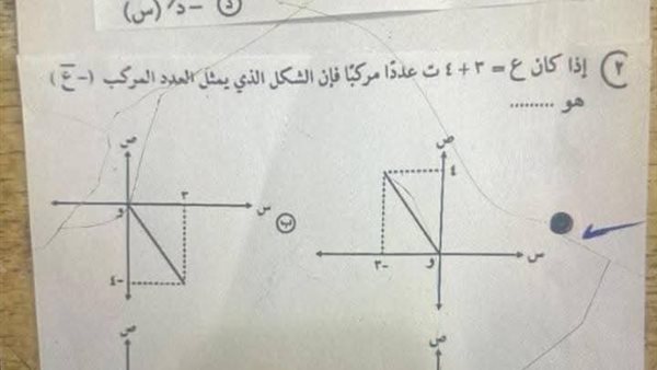 حل امتحان الرياضيات