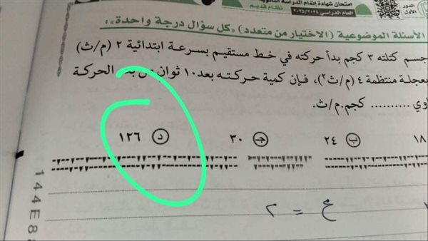 تداول أسئلة امتحان