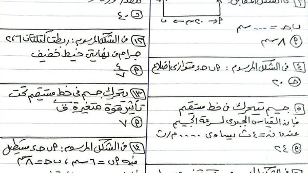 حل امتحان الرياضيات