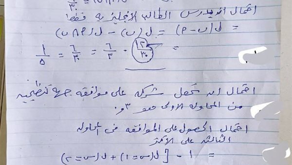 إجابة امتحان الإحصاء