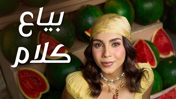 حنين الشاطر 