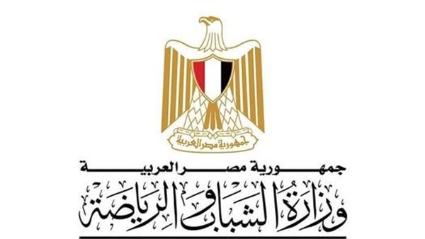 وزارة الشباب والرياضة