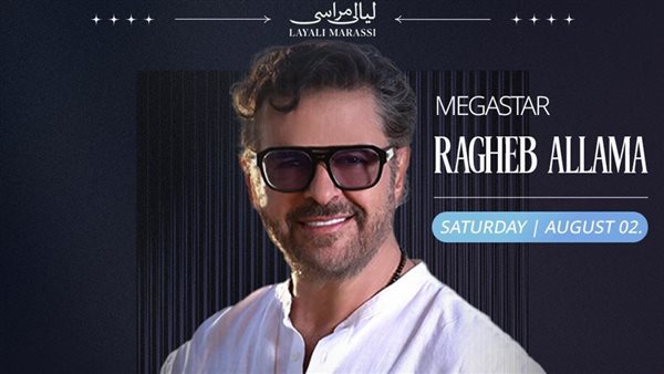 حفلات ليالي مراسي