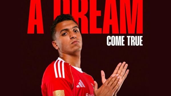 ياسين مرعي لاعب الأهلي