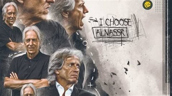 خورخي خيسوس