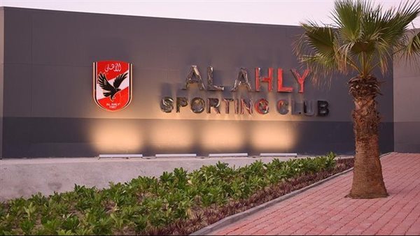 النادي الأهلي 