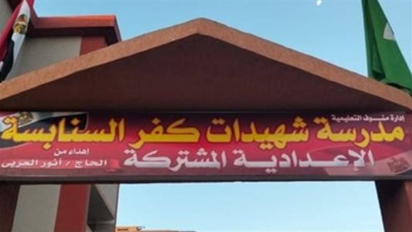 مدرسة شهيدات