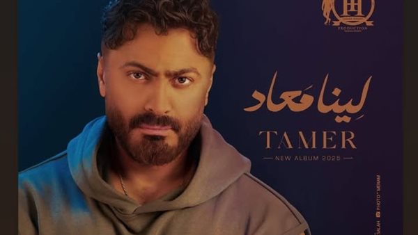 تامر حسني لينا ميعاد