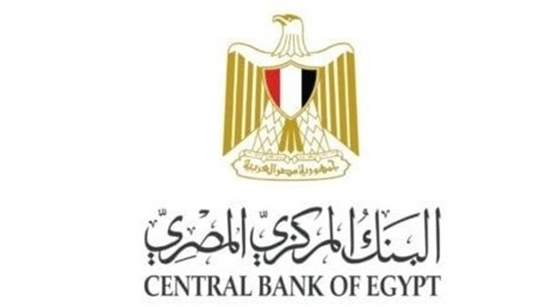 البنك المركزى المصرى