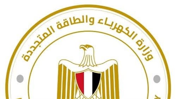 وزارة الكهرباء