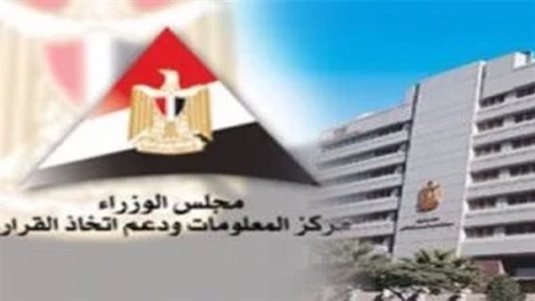 مركز المعلومات ودعم