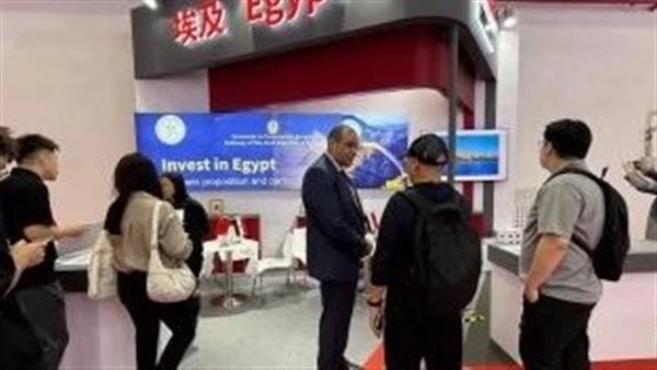 معرض الصين الدولى