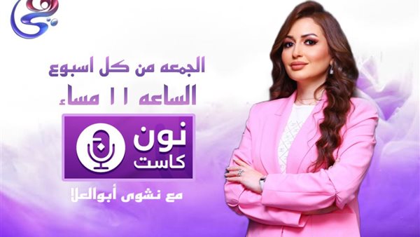 نشوى أبو العلا 