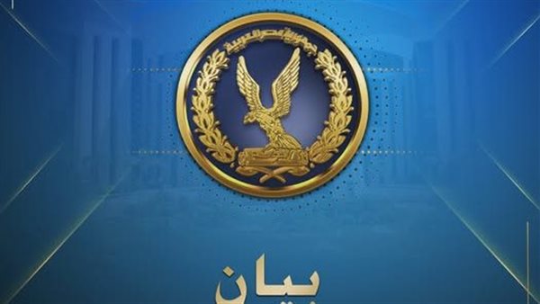 وزارة الداخلية