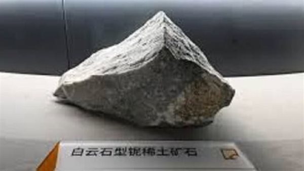 معدن أرضي نادر