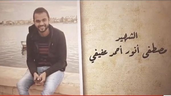 مصطفى عفيفي