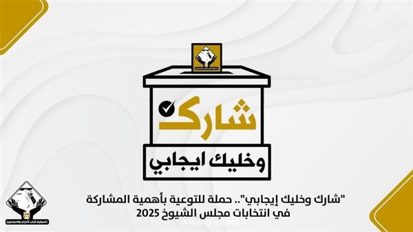 حملة التنسيقية شارك