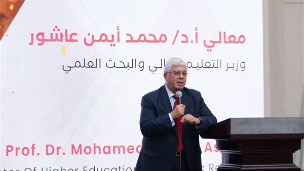 الدكتور أيمن عاشور،