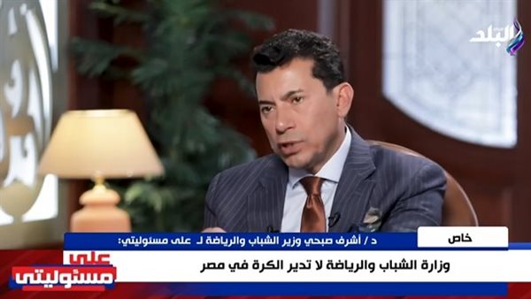 وزير الشباب والرياضة