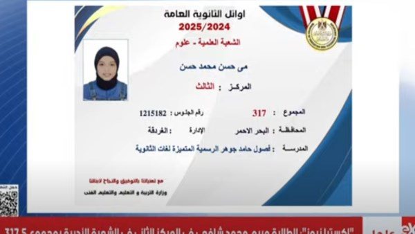 الثالثة علمي علوم