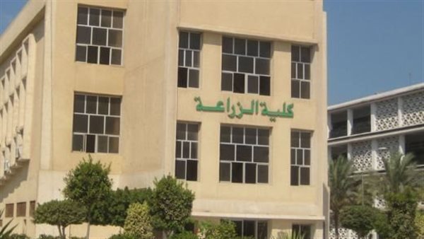 كلية الزراعة