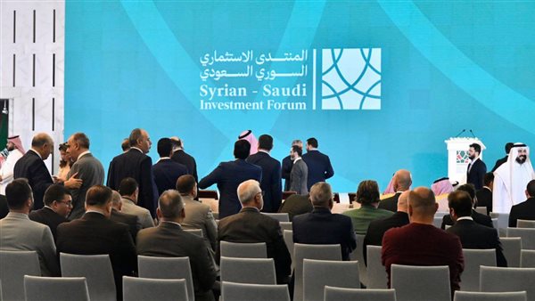 منتدى الاستثمار السوري