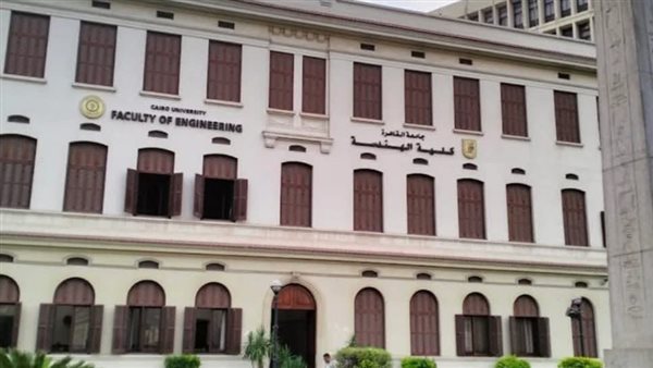 جامعة القاهرة ـ كلية