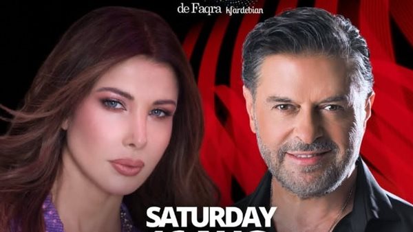 راغب علامة ونانسي