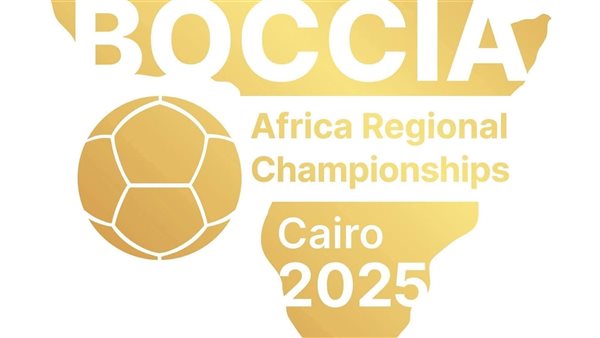  البطولة الأفريقية