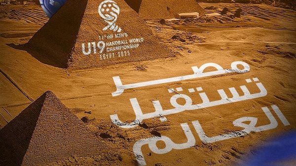 بطولة العالم لكرة