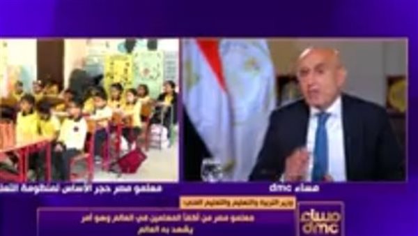 وزير التربية والتعليم