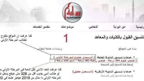 تسجيل الرغبات 