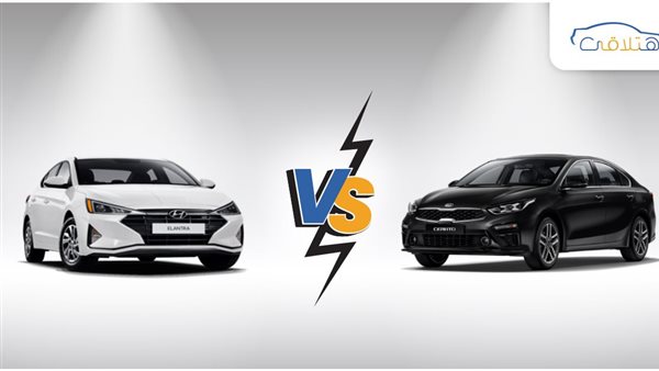 كيا سيراتو أم هيونداي