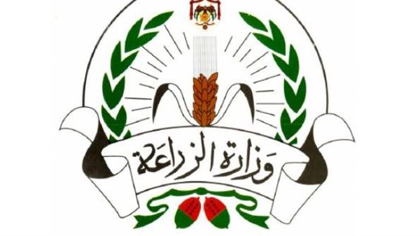 وزارة الزراعة 